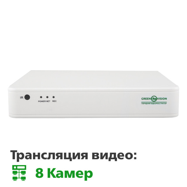 Гібридний відеореєстратор AHD GV-S-036/08 1080N Гібридний відеореєстратор AHD GV-S-036/08 1080N