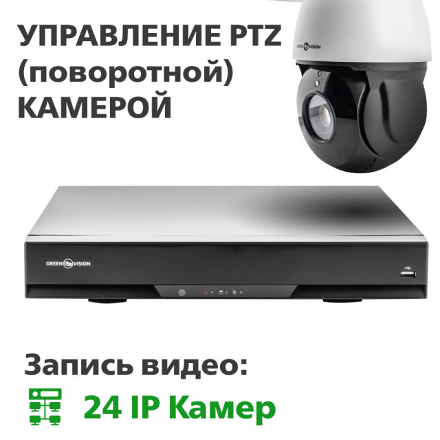 IP відеореєстратор 24-канальний 8MP NVR GreenVision GV-N-G008/24 IP відеореєстратор 24-канальний 8MP NVR GreenVision GV-N-G008/24