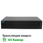 IP відеореєстратор 64-канальний 8MP NVR GreenVision GV-N-G009/64