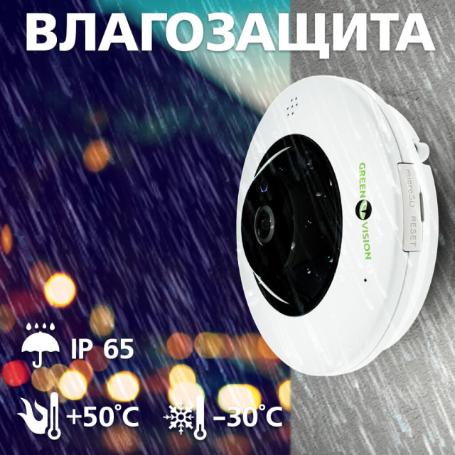 Камера видеонаблюдения купольная IP POE (360) GV-076-IP-ME-DIS40-20 Камера видеонаблюдения купольная IP POE (360) GV-076-IP-ME-DIS40-20