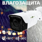 Камера видеонаблюдения уличная IP 3MP POE GV-079-IP-E-COS20VM-40 Камера видеонаблюдения уличная IP 3MP POE GV-079-IP-E-COS20VM-40