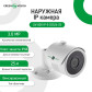 Камера видеонаблюдения уличная IP 3MP SD POE GV-005-IP-E-COS24-25 Камера видеонаблюдения уличная IP 3MP SD POE GV-005-IP-E-COS24-25