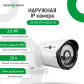 Камера видеонаблюдения уличная IP 3МР GV-074-IP-H-COА14-20