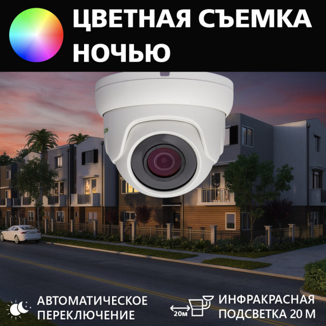 Камера видеонаблюдения уличная IP 5MP POE антивандальная GV-099-IP-ME-DOS50-20