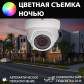 Камера видеонаблюдения уличная IP 5MP POE антивандальная GV-099-IP-ME-DOS50-20