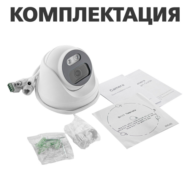 Камера видеонаблюдения уличная IP 5MP POE антивандальная GV-107-IP-E-DOS50-25