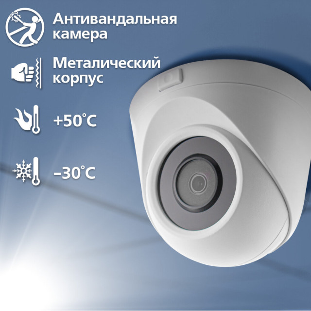 Камера видеонаблюдения уличная IP 5MP Wi-Fi антивандальная GV-109-IP-E-DOF50-30 Камера видеонаблюдения уличная IP 5MP Wi-Fi антивандальная GV-109-IP-E-DOF50-30