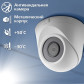 Камера видеонаблюдения уличная IP 5MP Wi-Fi антивандальная GV-109-IP-E-DOF50-30 Камера видеонаблюдения уличная IP 5MP Wi-Fi антивандальная GV-109-IP-E-DOF50-30