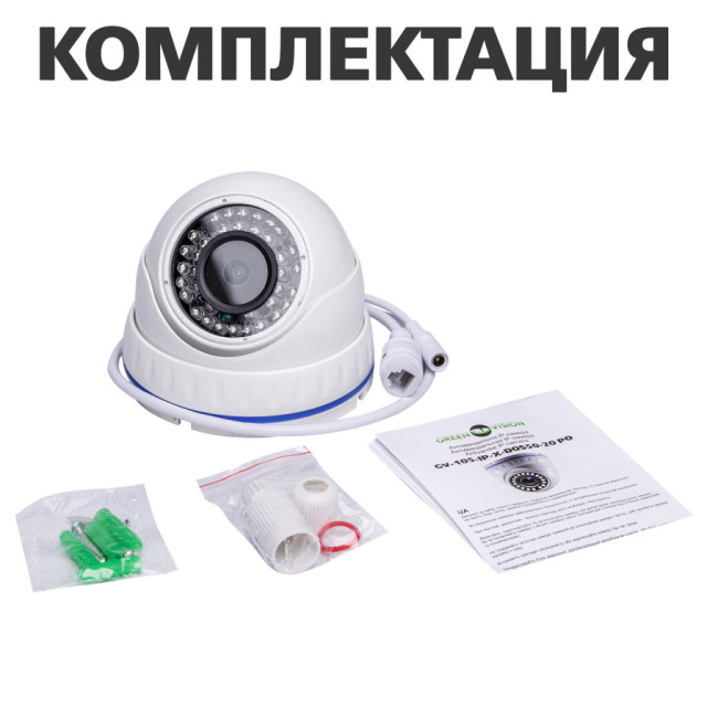 Камера видеонаблюдения уличная IP 5MP Wi-Fi POE антивандальная GV-105-IP-X-DOS50-20