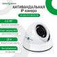 Камера видеонаблюдения уличная IP антивандальная POE GV-053-IP-G-DOS20-20