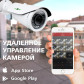 Камера видеонаблюдения уличная IP GV-062-IP-G-COO40V-40 Камера видеонаблюдения уличная IP GV-062-IP-G-COO40V-40