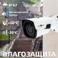 Камера видеонаблюдения уличная IP GV-081-IP-E-COS40VM-40