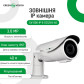 Камера видеонаблюдения уличная IP камера GV-006-IP-E-COS24V-40 Камера видеонаблюдения уличная IP камера GV-006-IP-E-COS24V-40