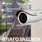 Камера видеонаблюдения уличная IP камера GV-006-IP-E-COS24V-40 Камера видеонаблюдения уличная IP камера GV-006-IP-E-COS24V-40