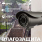 Камера видеонаблюдения уличная IP камера GV-059-IP-E-COS30V-40 Gray Камера видеонаблюдения уличная IP камера GV-059-IP-E-COS30V-40 Gray