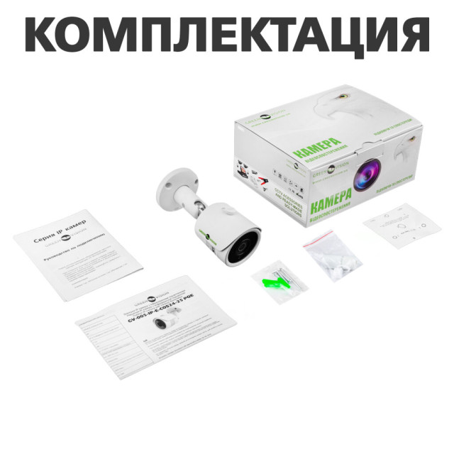 Камера видеонаблюдения уличная IP POE 5MP GV-100-IP-E-СOS50-30