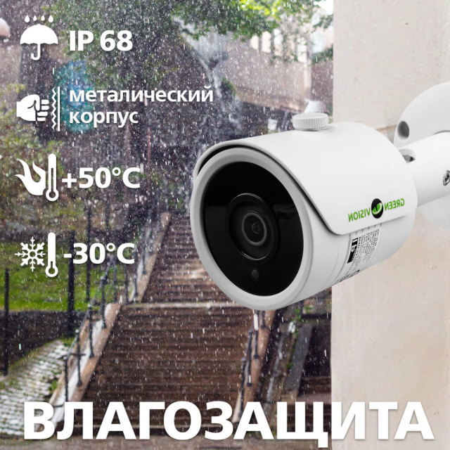 Камера видеонаблюдения уличная IP POE 5MP GV-100-IP-E-СOS50-30