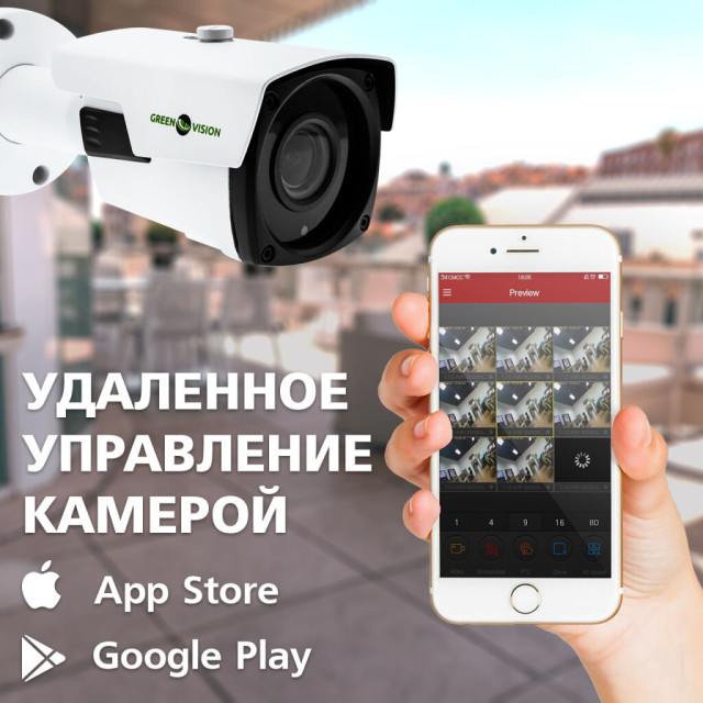Камера видеонаблюдения уличная IP POE 5MP GV-102-IP-E-СOS50V-40