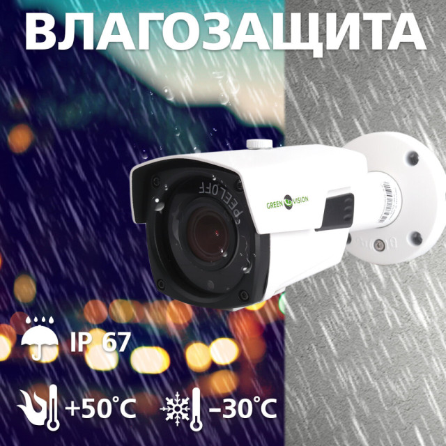 Камера видеонаблюдения уличная IP POE 5MP GV-102-IP-E-СOS50V-40