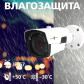 Камера видеонаблюдения уличная IP POE 5MP GV-102-IP-E-СOS50V-40