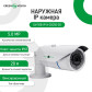 Камера видеонаблюдения уличная IP POE 5MP GV-106-IP-X-COC50-20 Камера видеонаблюдения уличная IP POE 5MP GV-106-IP-X-COC50-20