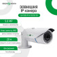 Камера видеонаблюдения уличная IP POE 5MP GV-106-IP-X-COC50-20 Камера видеонаблюдения уличная IP POE 5MP GV-106-IP-X-COC50-20