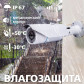 Камера видеонаблюдения уличная IP POE 5MP GV-106-IP-X-COC50-20 Камера видеонаблюдения уличная IP POE 5MP GV-106-IP-X-COC50-20