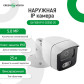 Камера видеонаблюдения уличная IP POE 5MP GV-108-IP-E-СOS50-25