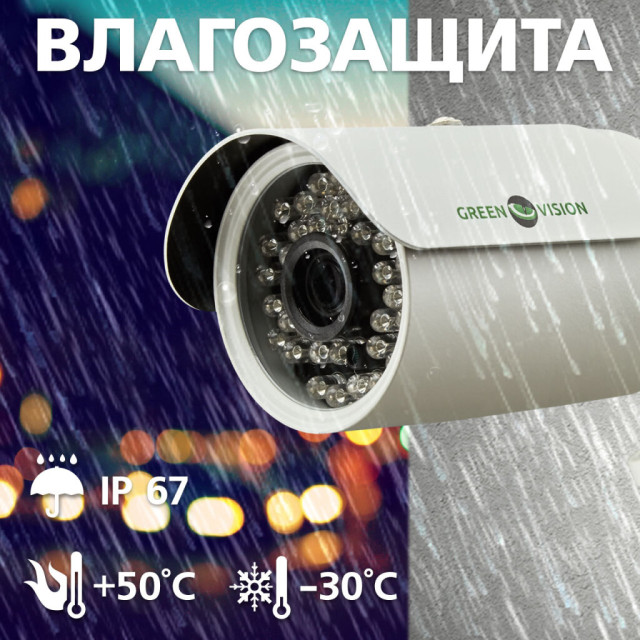 Камера видеонаблюдения уличная IP POE GV-054-IP-G-COS20-30 POE