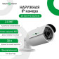 Камера видеонаблюдения уличная IP POE GV-054-IP-G-COS20-30 POE