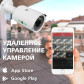 Камера видеонаблюдения уличная IP POE GV-054-IP-G-COS20-30 POE