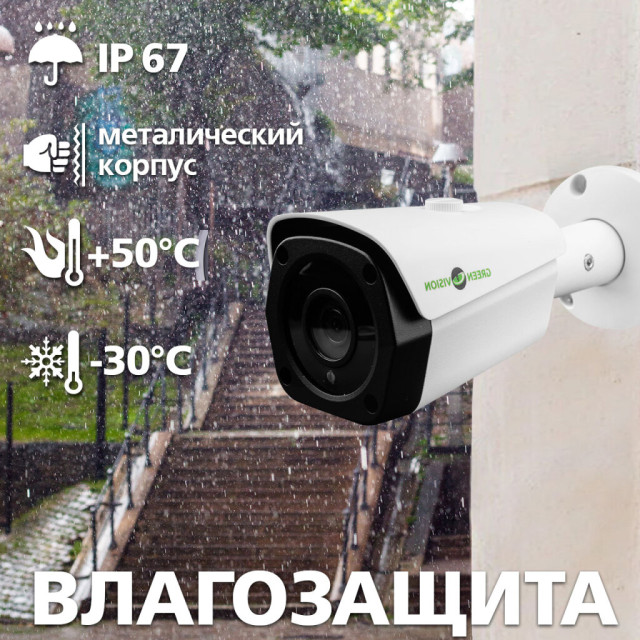 Камера видеонаблюдения уличная IP POE GV-078-IP-E-COF20-20