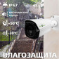 Камера видеонаблюдения уличная IP POE GV-078-IP-E-COF20-20