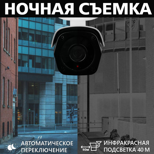 Камера видеонаблюдения уличная IP POE GV-093-IP-E-COS50VM-40 Камера видеонаблюдения уличная IP POE GV-093-IP-E-COS50VM-40