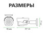 Камера видеонаблюдения уличная IP POE GV-093-IP-E-COS50VM-40 Камера видеонаблюдения уличная IP POE GV-093-IP-E-COS50VM-40