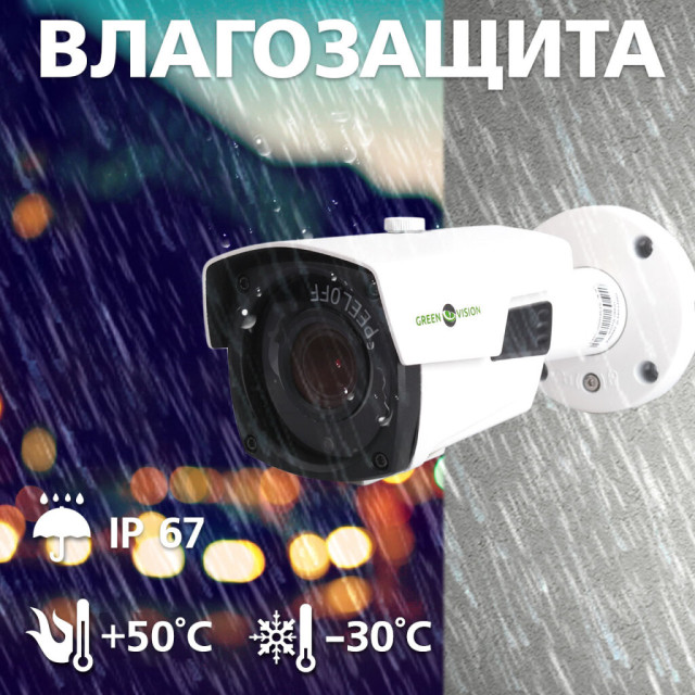 Камера видеонаблюдения уличная IP POE GV-093-IP-E-COS50VM-40 Камера видеонаблюдения уличная IP POE GV-093-IP-E-COS50VM-40