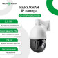 Камера видеонаблюдения уличная IP PTZ 1080P GV-097-IP-H-DOS20V-150 Камера видеонаблюдения уличная IP PTZ 1080P GV-097-IP-H-DOS20V-150