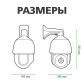 Камера видеонаблюдения уличная IP PTZ 1080P GV-097-IP-H-DOS20V-150 Камера видеонаблюдения уличная IP PTZ 1080P GV-097-IP-H-DOS20V-150