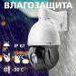 Камера видеонаблюдения уличная IP PTZ 1080P GV-097-IP-H-DOS20V-150 Камера видеонаблюдения уличная IP PTZ 1080P GV-097-IP-H-DOS20V-150