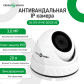 Камера видеонаблюдения уличная IP ЗMP антивандальная GV-072-IP-ME-DOS20-20
