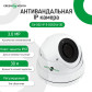 Камера видеонаблюдения уличная IP ЗMP POE купольная GV-002-IP-E-DOS24V-30