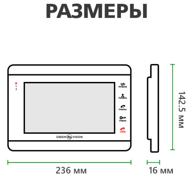 Комплект AHD видеодомофон + Вызывная панель GV-002-GV-055+GV-003 Комплект AHD видеодомофон + Вызывная панель GV-002-GV-055+GV-003