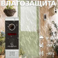 Комплект відеодомофон + Панель виклику GV-001-GV-052+GV-002 Комплект відеодомофон + Панель виклику GV-001-GV-052+GV-002