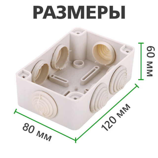 Коробка распределительная 120х80х50 IP44 Коробка распределительная 120х80х50 IP44