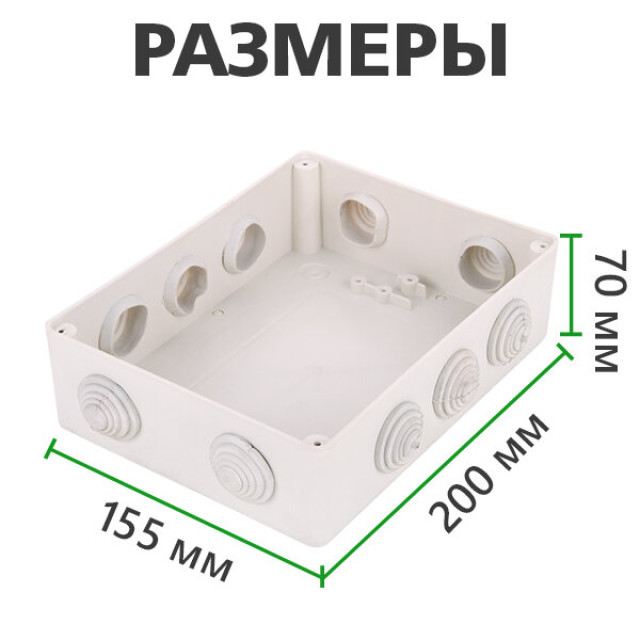 Коробка распределительная 200х155х80 IP44 Коробка распределительная 200х155х80 IP44