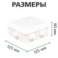 Коробка распределительная наружная с резинками 125х125х60 IP55