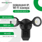 Наружная IP, Wi-Fi камера GV-093-GM-DIG20-10