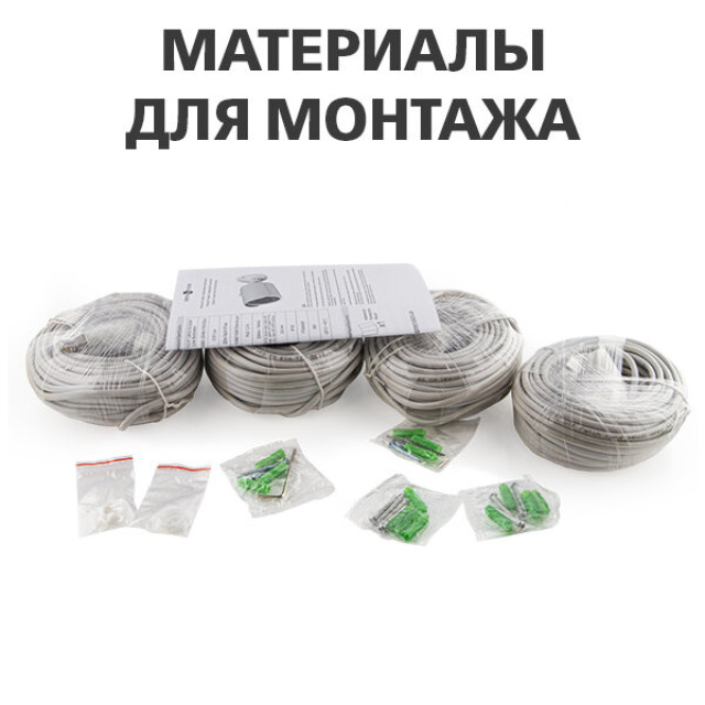 Вуличний комплект відеоспостереження на 4 цилиндрические камери 1080P GV-IP-K-S31/04