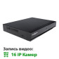 Відеореєстратор NVR GV-N-S003/16 960P