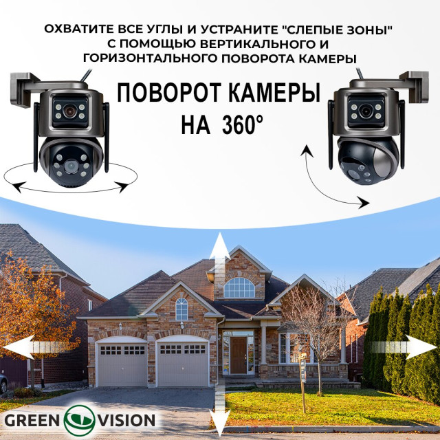 Беспроводная поворотная камера GV-201-IP-M-DOС30-30 SD